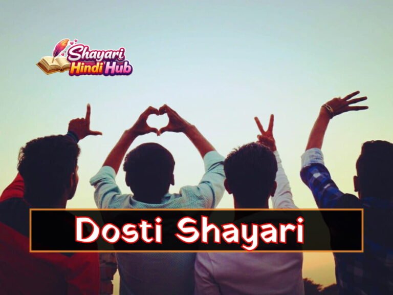 Dosti Shayari in Hindi 2026
