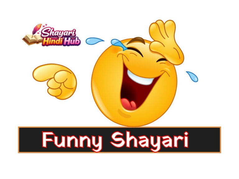 Funny Shayari 2026