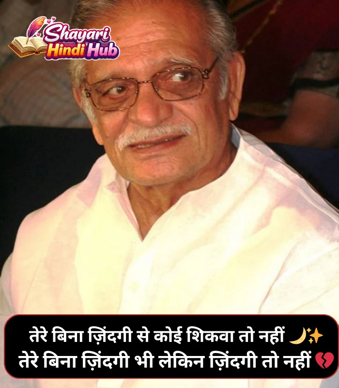 Gulzar Instagram 2 Line Shayari