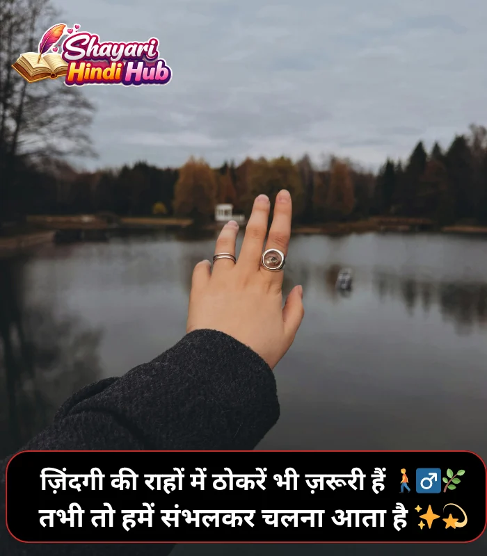 Instagram 2 Line Shayari on Life