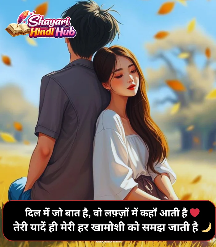 Instagram 2 Line Shayari