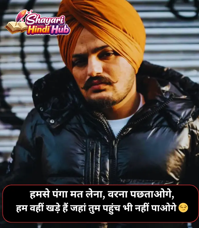 Badmashi Shayari in Hindi 2 Line