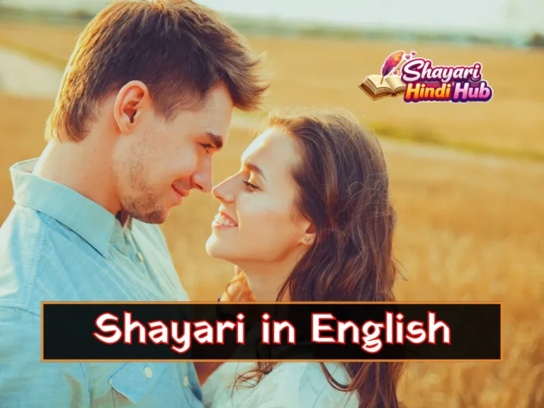 Shayari in English