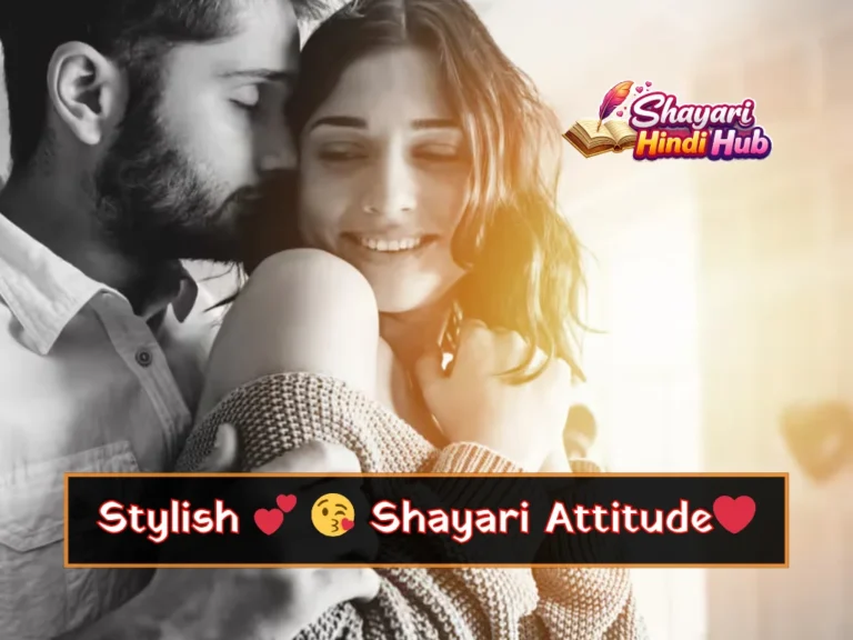Stylish 💕 😘 Shayari Attitude❤