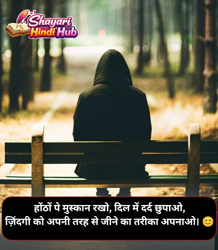 Hindi Shayari